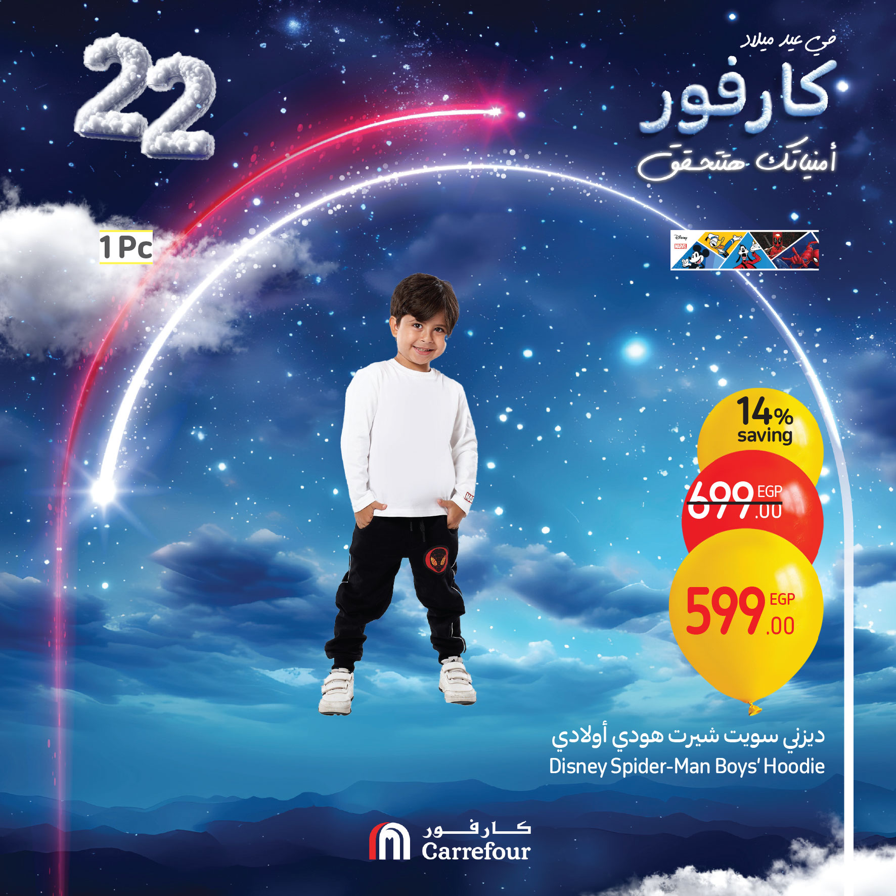 carrefour offers from 9jan to 11jan 2025 عروض كارفور من 9 يناير حتى 11 يناير 2025 صفحة رقم 37